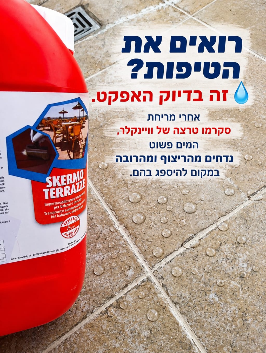 טיפות מים על ריצוף לאחר יישום סקרמו טרצה SKERMO TERRAZZE